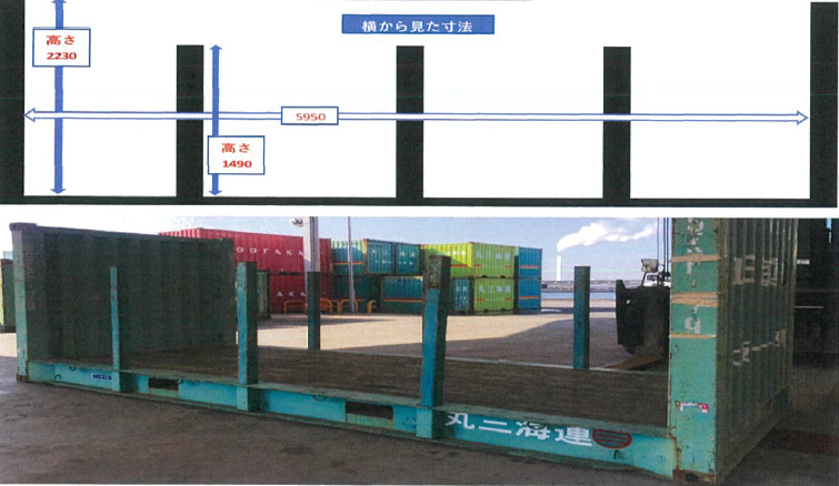 20Fフラットコンテナ側壁あり